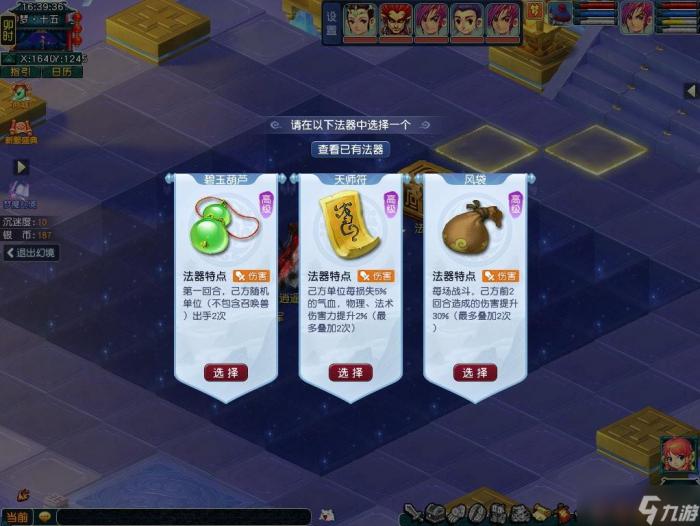 畅玩服开荒指南6