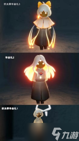 光遇织光季物品全解析3