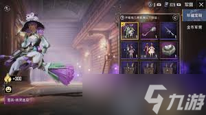 和平精英精灵迷巫套装卖多少钱合适1