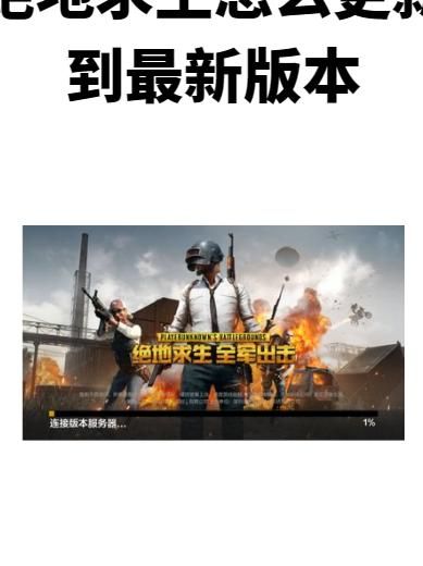 绝地求生如何开语音2