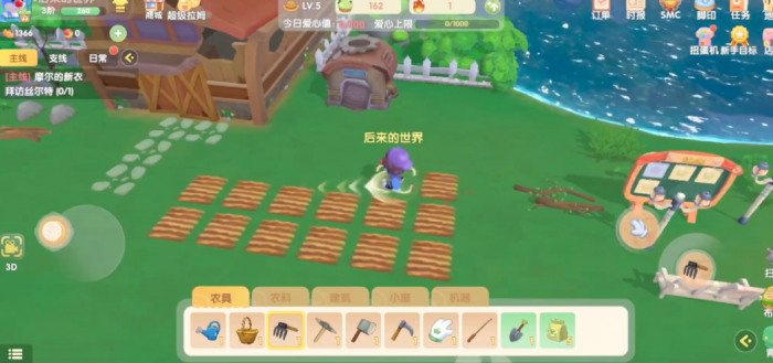 摩尔庄园耕田的地怎么移除2