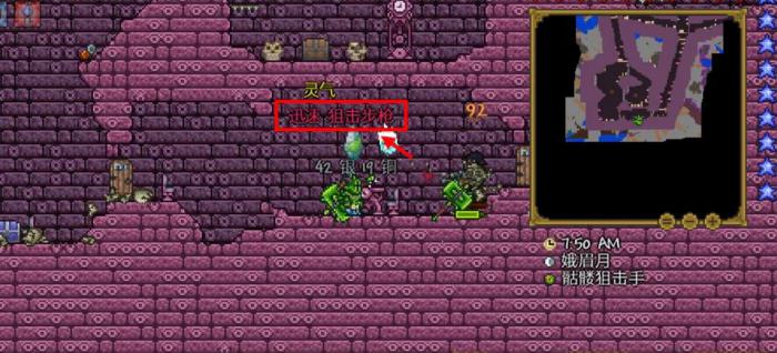 泰拉瑞亚狙击步枪怎么获得2