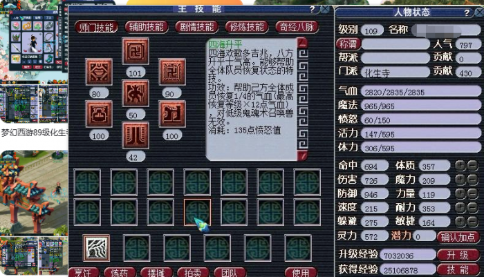 梦幻西游89玩什么职业好2