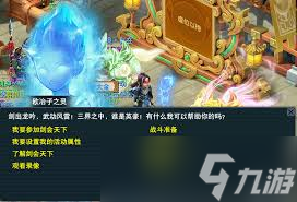 梦幻西游剑会天下玩法是什么1