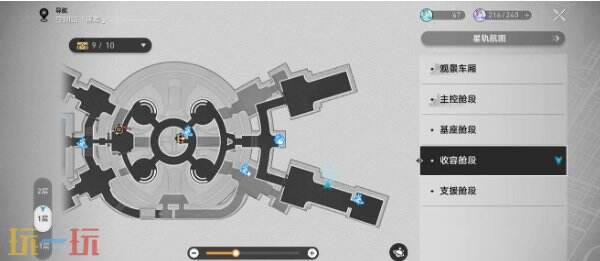 崩坏星穹铁道镜流角色专属成就达成攻略9