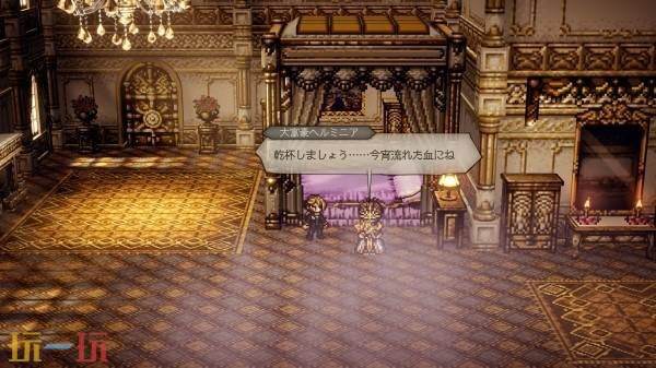 歧路旅人0反派赫尔米尼亚介绍3