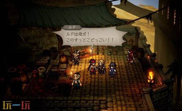 歧路旅人0路德图鉴4