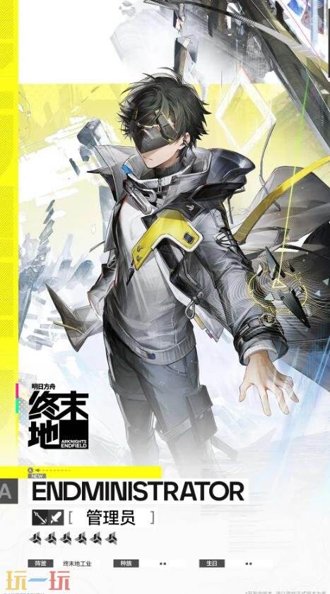 明日方舟终末地管理员技能是什么3