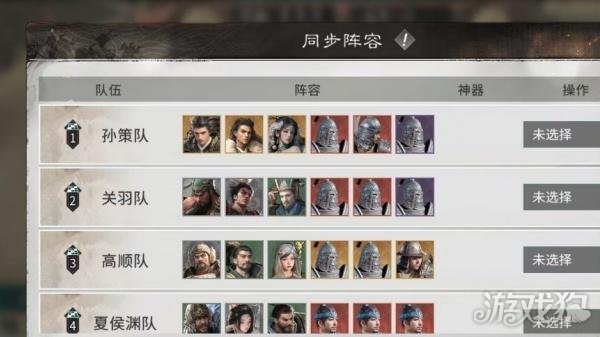 三国天下归心血战到底_三国演义天下归一