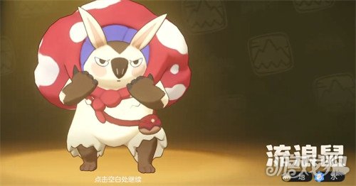 洛克王国世界奔波鼠技能是什么2