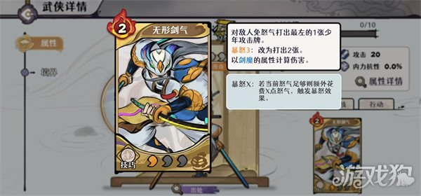 古今2风起蓬莱剑魔阵容_小明剑魔老婆