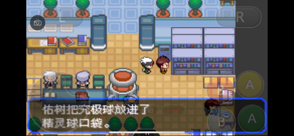 口袋妖怪火红月见山中如何利用招式搭配打造强大的战斗队伍2