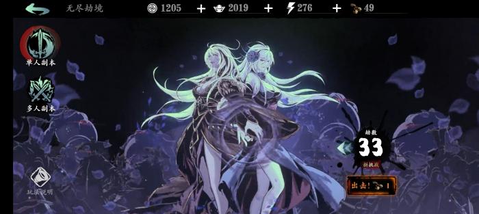 影之刃3无尽劫境每层出什么1