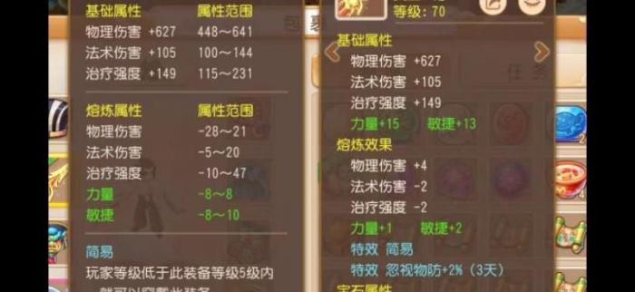 梦幻西游游乐场打造的装备有什么用2