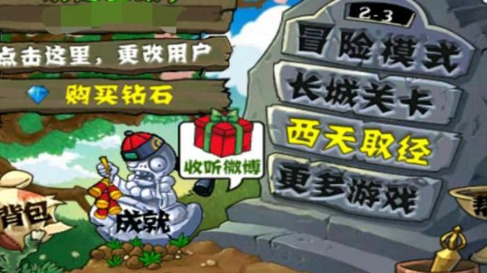 植物大战僵尸中什么植物最好用呢1