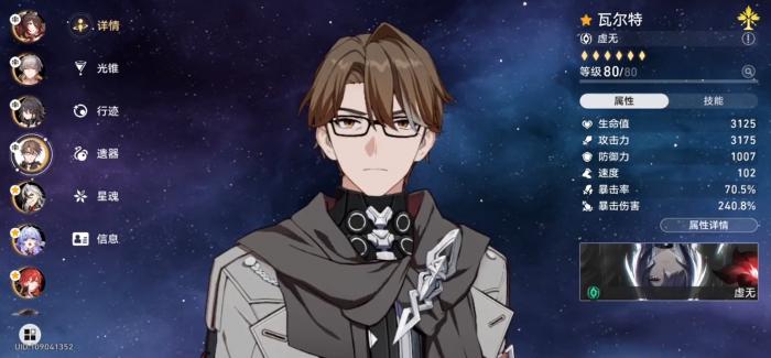 崩坏星穹铁道常驻五星角色有哪些1