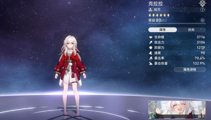 崩坏星穹铁道常驻五星角色有哪些3