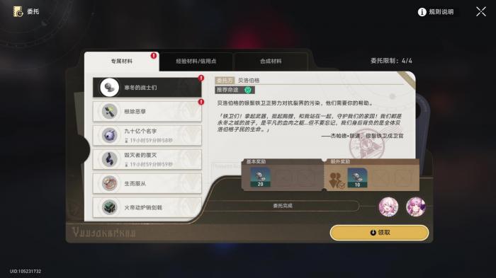 崩坏星穹铁道卡主线等级怎么办1