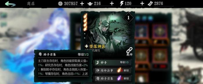 影之刃3魂要什么心法1