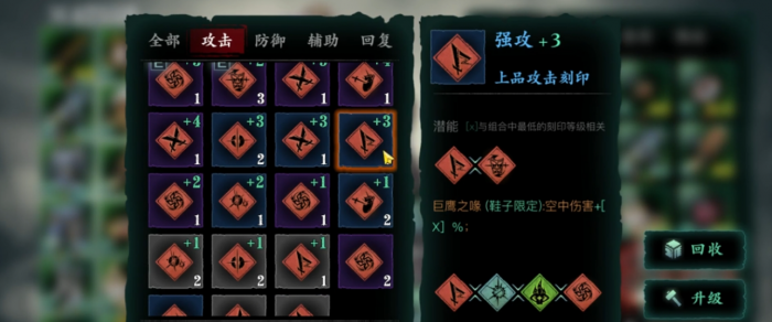 影之刃3魂要什么心法3