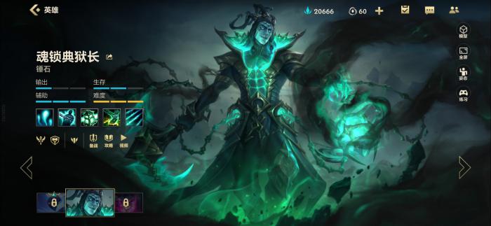 英雄联盟手游对线如何打锤石1