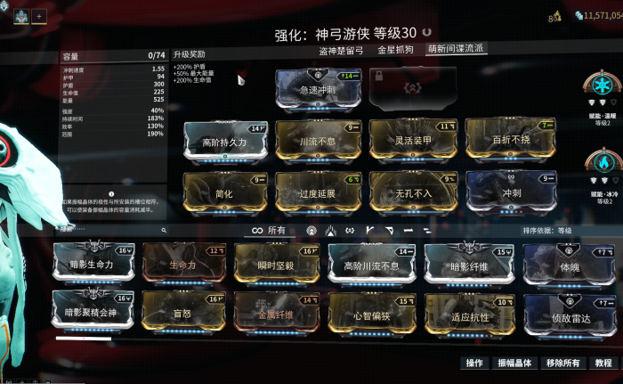 星际战甲圣装神弓游侠怎么用3