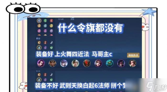 怎么在王者荣耀中打造内阁2