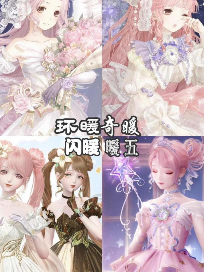 闪耀暖暖兑换套装_闪耀暖暖的套装会返场吗