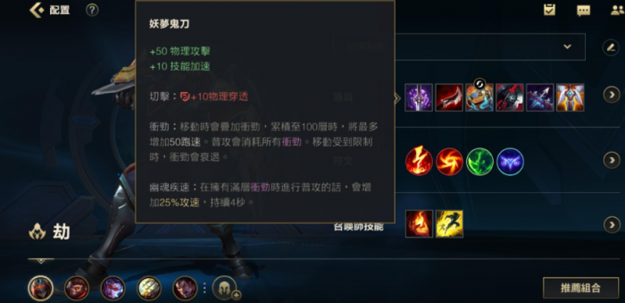 英雄联盟手游劫应该带什么符文1