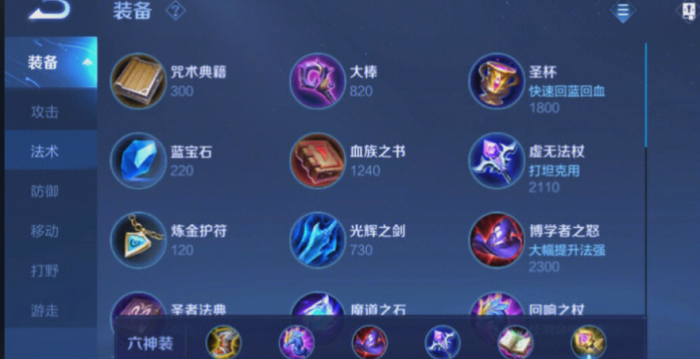 王者荣耀全英雄超强出装是什么3