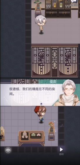 未定事件簿雪山乾坤怎么过1