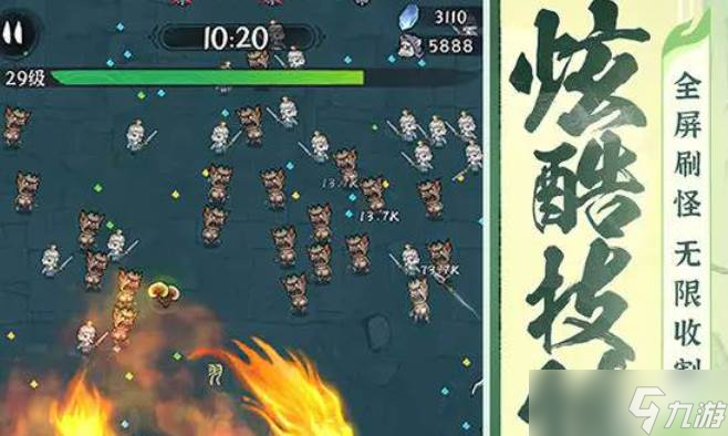 诛天剑侠平推20关_诛天剑图