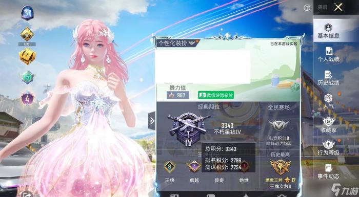 《璀璨女王》游戏中怎么获取星钻1