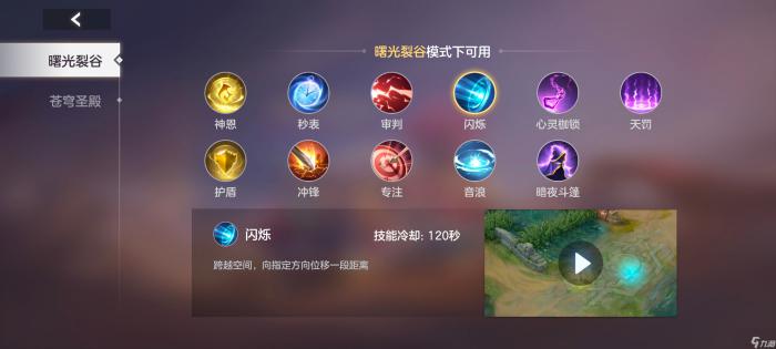 《曙光英雄》布斯攻略7