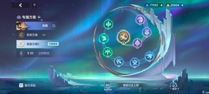 《曙光英雄》布斯攻略8