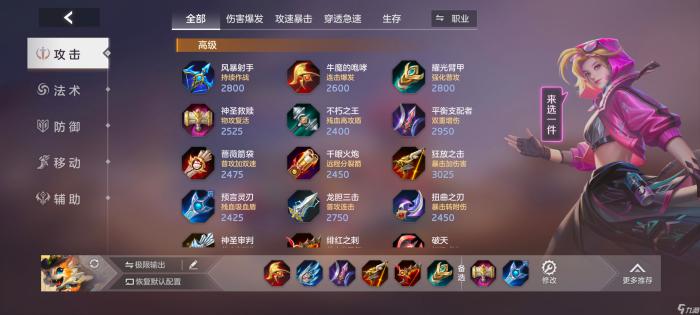 《曙光英雄》布斯攻略9