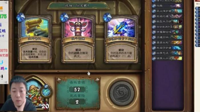 炉石传说古墓惊魂怎么解锁2