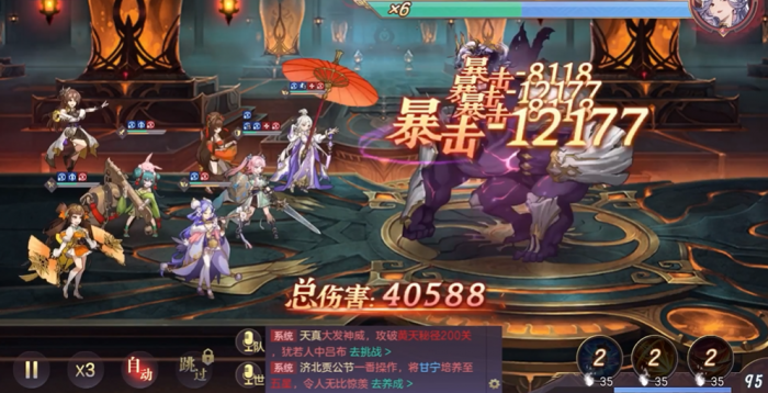 三国志幻想大陆阴后怎么打2