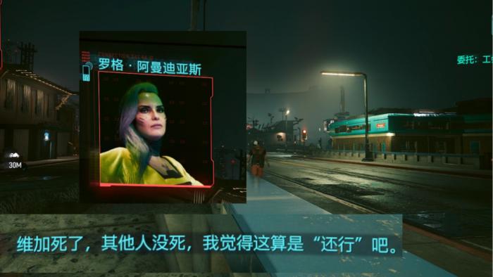 赛博朋克2077罗格怎么推倒3