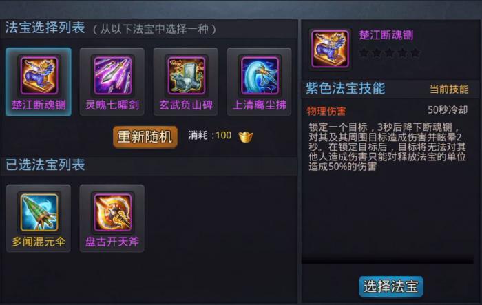 乱斗西游中获得黑熊精技能的方式是什么3