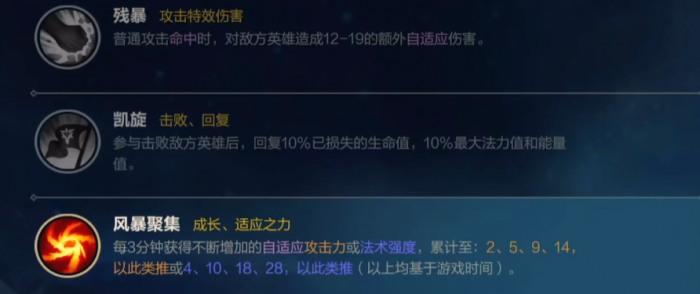 英雄联盟手游射手带什么符文3