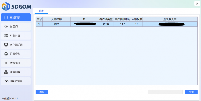 神盾插件登陆器自定义文本功能_神盾登录器