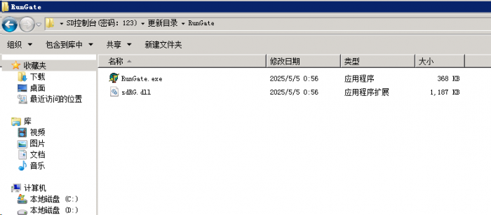 GOM神盾反外挂插件非常详细的图文安装教程3
