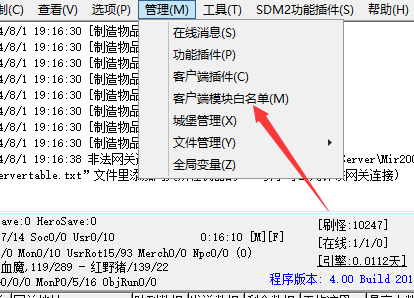 热血传奇服务端安装SD插件后阶段性卡顿、不流畅、卡刀解决方法_热血传奇很卡怎么回事