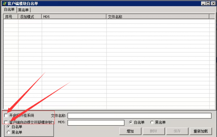 热血传奇服务端安装SD插件后阶段性卡顿、不流畅、卡刀解决方法2