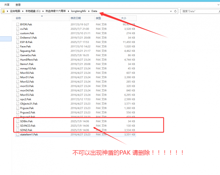 神盾插件自带素材出现素材消失或只加载一半的素材的解决方法