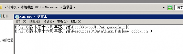 神盾插件自带素材出现素材消失或只加载一半的素材的解决方法2