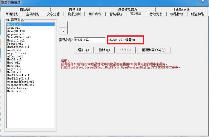 GOM引擎打开NPC大对话框制作教程1