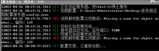 新BLUE引擎列表、蓝海同步网关设置相关错误设置1