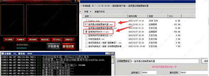 新BLUE引擎登录器不显示列表相关错误1